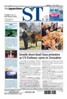 The Japan Times Alpha（ジャパンタイムズアルファ） Vol.68 No.21 表紙
