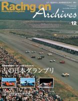 Racing on Archives Vol.12 (発売日2017年12月28日) 表紙