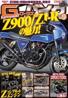 G-WORKS バイク バックナンバー | ASB電子雑誌書店