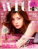 With（ウィズ） 2018年7月号 表紙