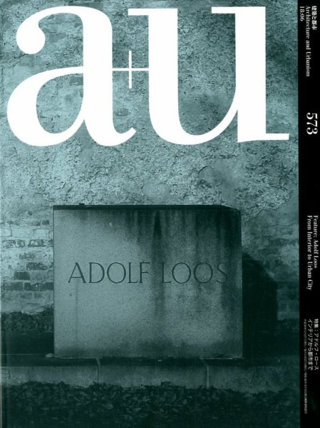 a＋U（エーアンドユー） 2018年6月号 (発売日2018年05月26日) 表紙