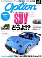 Option（オプション） 2018年7月号 表紙