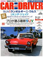 CAR and DRIVER(カーアンドドライバー) 2018年7月号 表紙