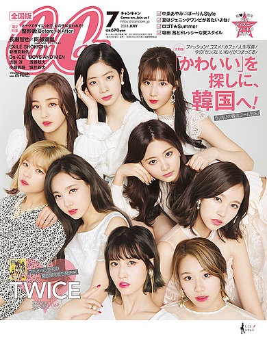 【希少品】【横浜流星】CanCam 2015年8月号 1672064_l.jpg