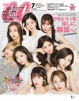 twice 雑誌