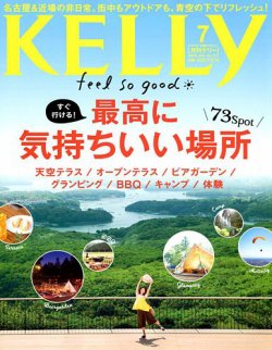 Kelly (ケリー) 2018年7月号 (発売日2018年05月23日) | 雑誌/定期購読 