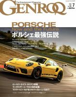 GENROQ（ゲンロク） 2018年7月号 表紙