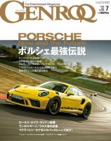 GENROQ（ゲンロク） 2018年7月号 (発売日2018年05月26日) 表紙