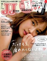 藤井夏恋 色紙 Amazon.co.jp: E-girls 藤井夏恋 直筆サイン色紙 : 文房具