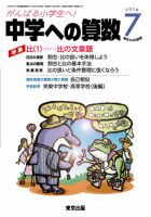 中学への算数のバックナンバー (6ページ目 15件表示) | 雑誌
