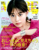 MORE（モア） 2018年7月号 表紙