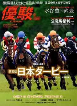 100枚以上 競馬DVD 優駿 サラブレ まとめ 大量 付録 Yahoo!オークション - 優駿 2006年11月号 中央競馬PRセンター