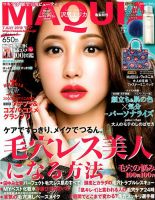 沢尻エリカ 雑誌 3冊セット 沢尻エリカ 表紙｜雑誌のFujisan