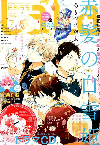 Lala ララ 18年7月号 発売日18年05月24日 雑誌 定期購読の予約はfujisan