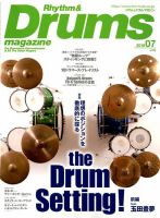 リズム＆ドラムマガジン 2018年7月号 表紙
