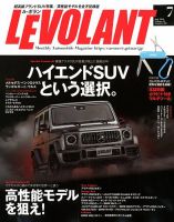 ル・ボラン（LE VOLANT） 2018年7月号 表紙