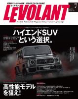 ル・ボラン（LE VOLANT） 2018年7月号 (発売日2018年05月26日) 表紙