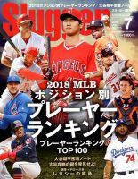 SLUGGER（スラッガー） 7月号 表紙