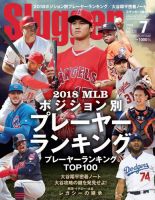 SLUGGER（スラッガー） 2018年7月号 表紙