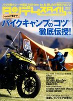 タンデムスタイル No.194 表紙