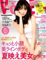 VOCE（ヴォーチェ） 2018年7月号 表紙