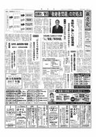 新文化 3224号 表紙