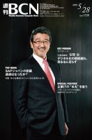 週刊BCN vol.1728 (発売日2018年05月28日) 表紙