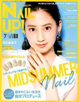 河北 麻友子 雑誌