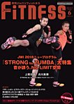 月刊ジャパンフィットネス 6月号の表紙