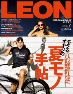 Leon レオン 18年7月号 18年05月24日発売 雑誌 電子書籍 定期購読の予約はfujisan