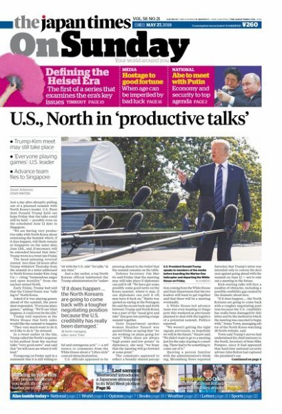 The Japan Times / The New York Times Weekend Edition Vol. 58 No.21 (発売日2018年05月27日) 表紙