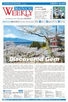 Mainichi Weekly（毎日ウィークリー） 5月26日号 (発売日2018年05月26日) 表紙