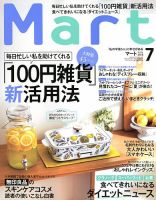 Mart（マート） 2018年7月号 (発売日2018年05月28日) 表紙