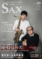 The SAX (ザサックス) 89号 表紙