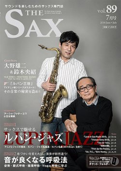 The SAX (ザサックス) 89号 (発売日2018年05月25日) 表紙