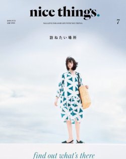 糸島 雑誌 オファー