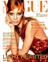 VOGUE JAPAN (ヴォーグ ジャパン) 2018年7月号 (発売日2018年05月28日