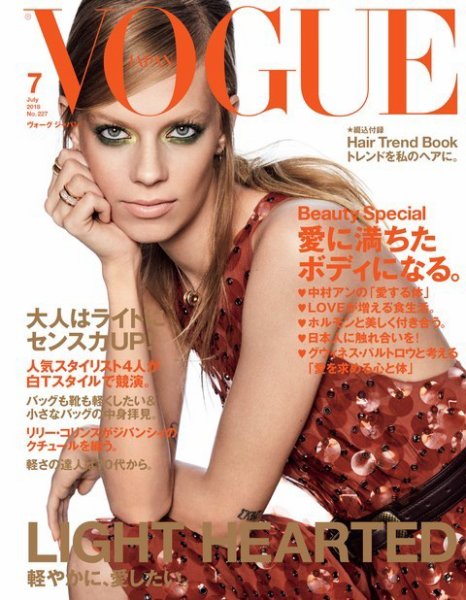 VOGUE JAPAN (ヴォーグ ジャパン) 2018年7月号 (発売日2018年05月28日