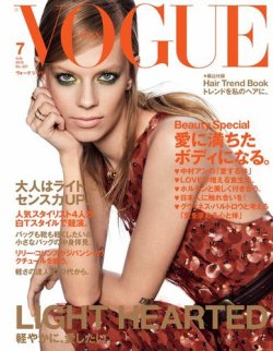 【希少】ヴォーグ VOGUE 風呂敷 西洋美術 インテリア 609 VOGUE JAPAN (ヴォーグ ジャパン) 2025年7月号 (発売日2025年05
