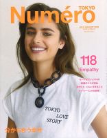 Numero TOKYO（ヌメロ・トウキョウ） 2018年7月号 表紙
