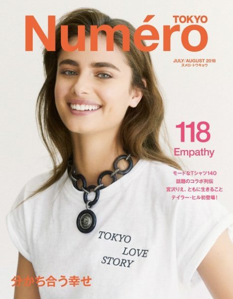 Numero TOKYO（ヌメロ・トウキョウ） 2018年7月号 (発売日2018年05月28日) 表紙