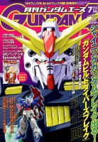 GUNDAM A (ガンダムエース) 2018年7月号 表紙