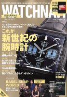 WATCH NAVI（ウォッチナビ） 2018年7月号 表紙