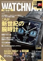 WATCH NAVI（ウォッチナビ） 2018年7月号 (発売日2018年05月22日) 表紙