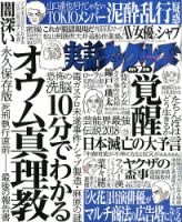 実話ナックルズのバックナンバー (4ページ目 15件表示) | 雑誌/定期 