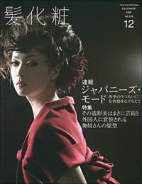 IZANAGI（イザナギ） 12月号 (発売日2007年11月15日) 表紙