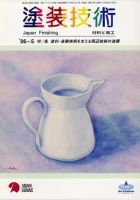 塗装技術 vol45No.5 表紙