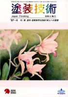 塗装技術 vol46No.4 表紙