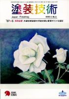 塗装技術 vol46No.5 表紙