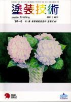 塗装技術 vol46No.6 表紙